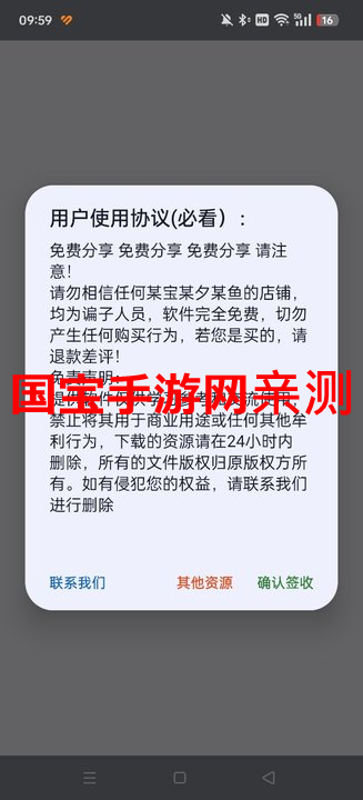 和平蓝战士直装安装器appvM.4.9 安卓版截图0