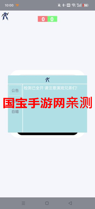 和平蓝战士直装安装器appvM.4.9 安卓版截图3