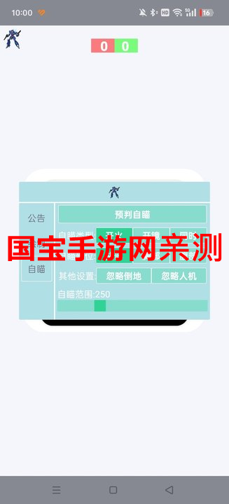 和平蓝战士直装安装器appvM.4.9 安卓版截图4