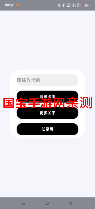 和平蓝战士直装安装器appvM.4.9 安卓版截图1