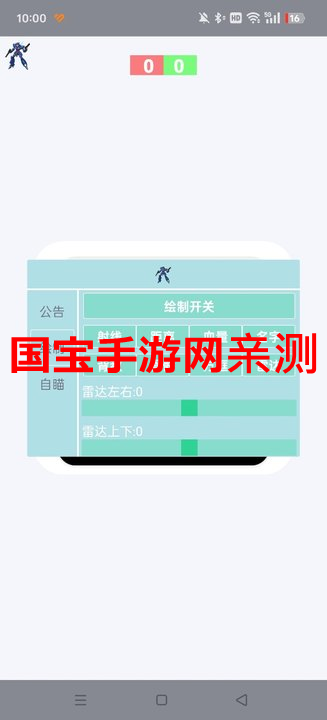 和平蓝战士直装安装器appvM.4.9 安卓版截图2
