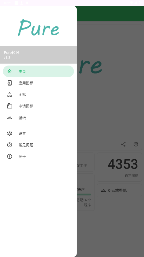 Pureͼͼ1
