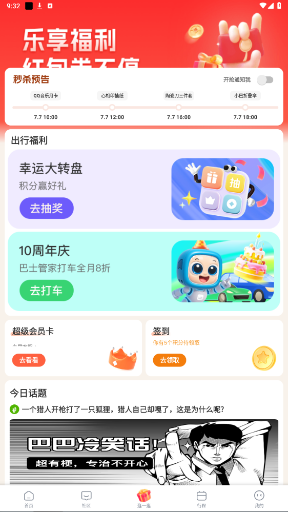 ʿܼҶƱappͼ2