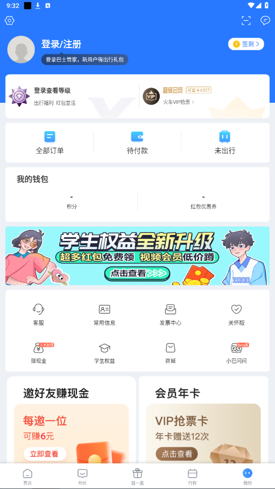 ʿܼҶƱappͼ4