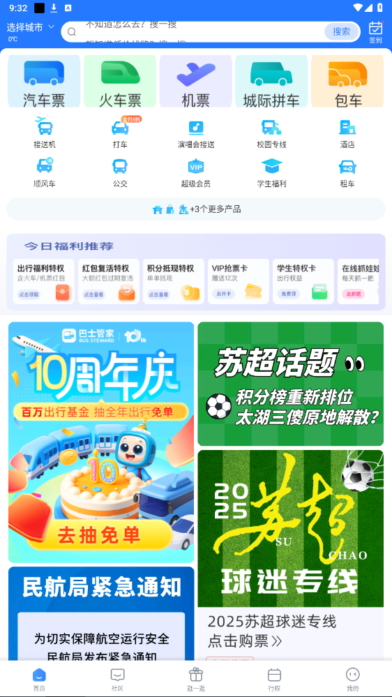 ʿܼҶƱappͼ3