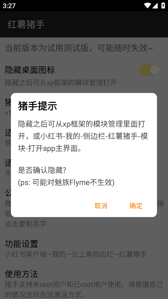 红薯猪手最新版v1.2.1截图1