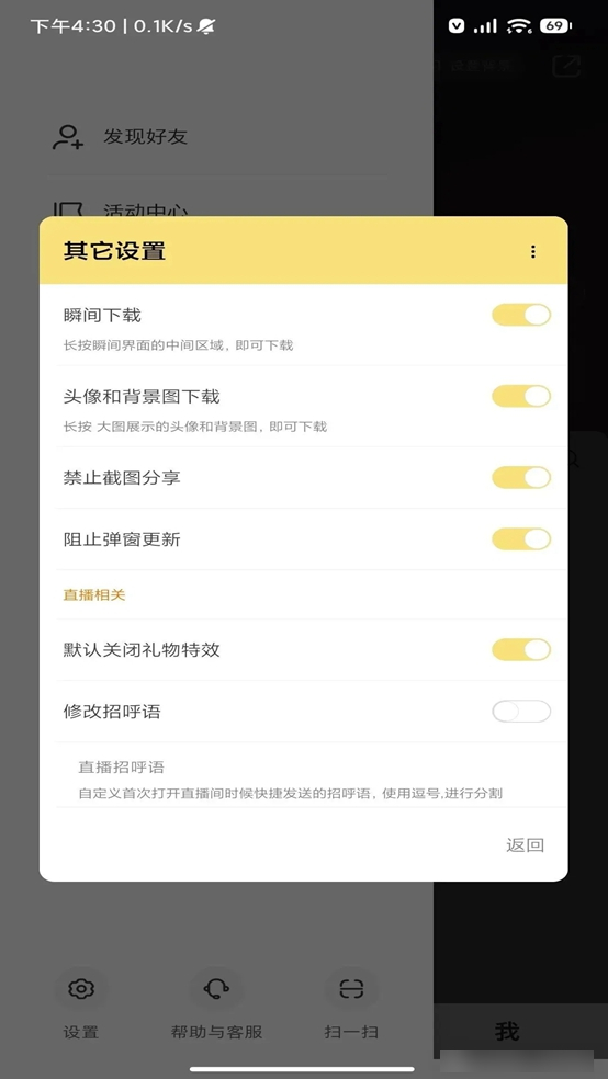 红薯猪手最新版v1.2.1截图4
