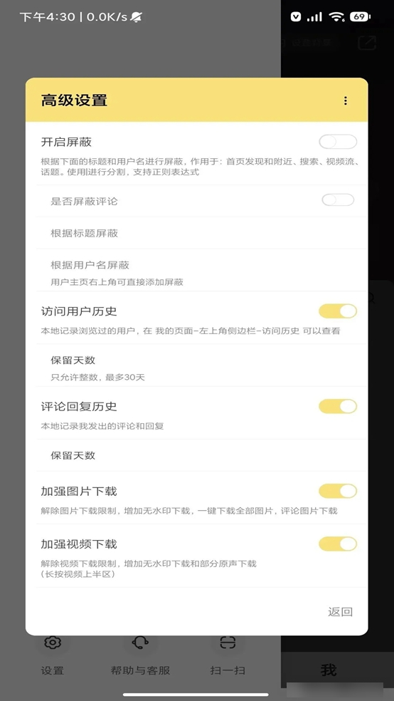 红薯猪手最新版v1.2.1截图2