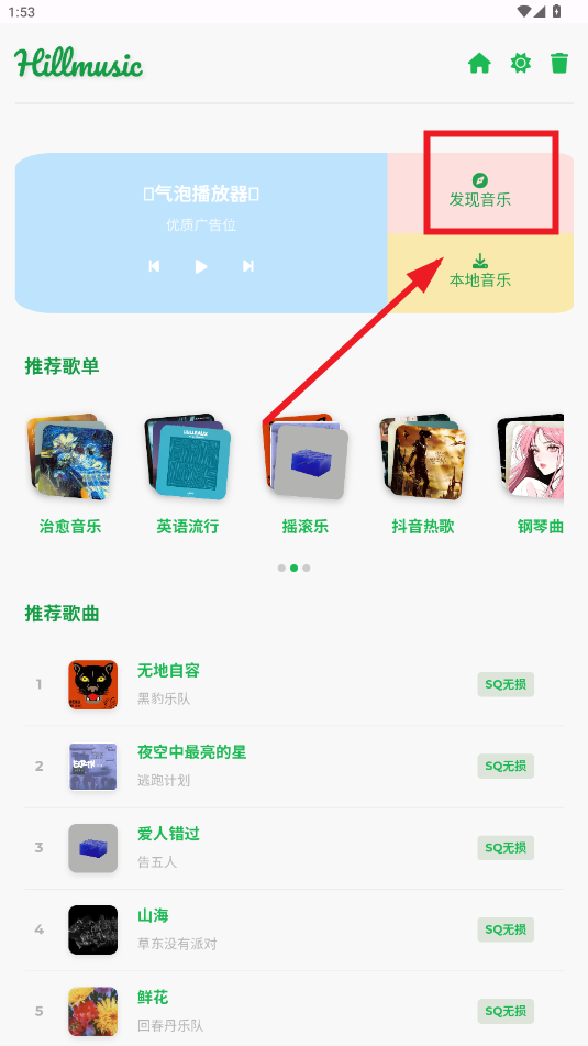 TV app