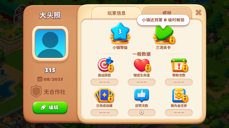 Township޽ҷ