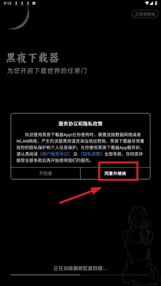 ҹapp