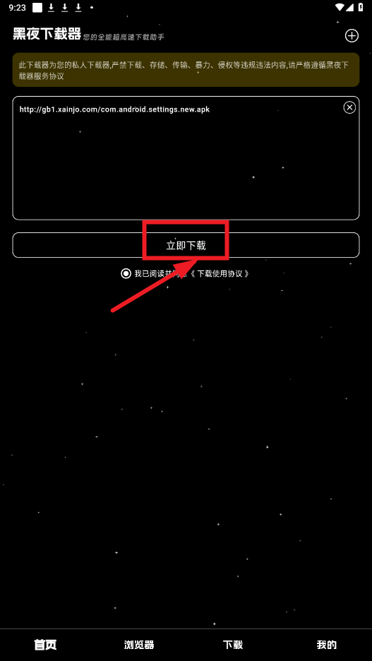 ҹapp