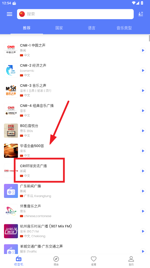 myradioƽ߼汾