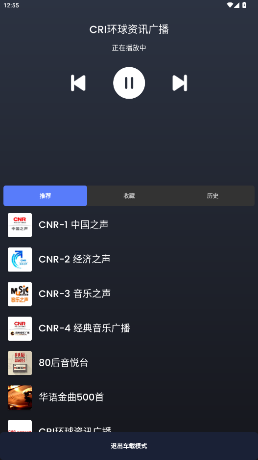 myradioƽ߼汾