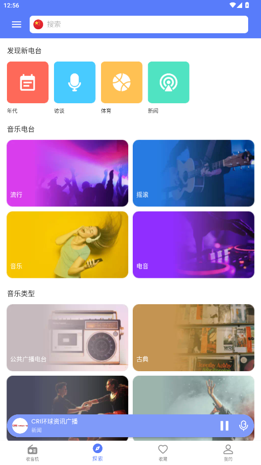 myradioƽ߼汾