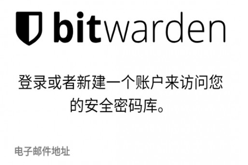 bitwardenֻ