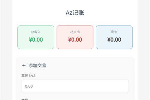 Azapp