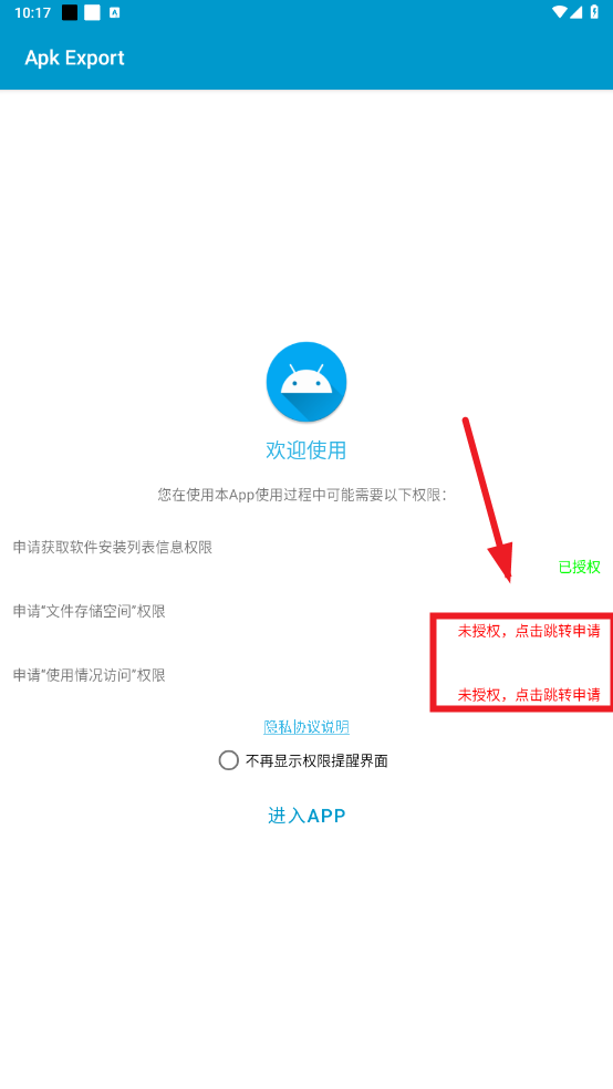 apkexport