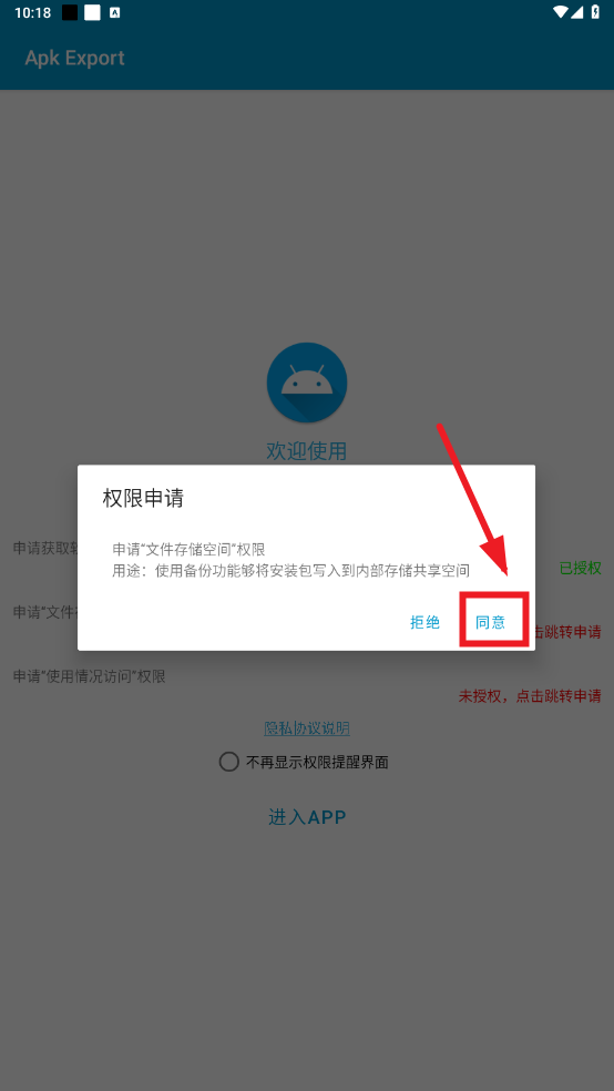 apkexport