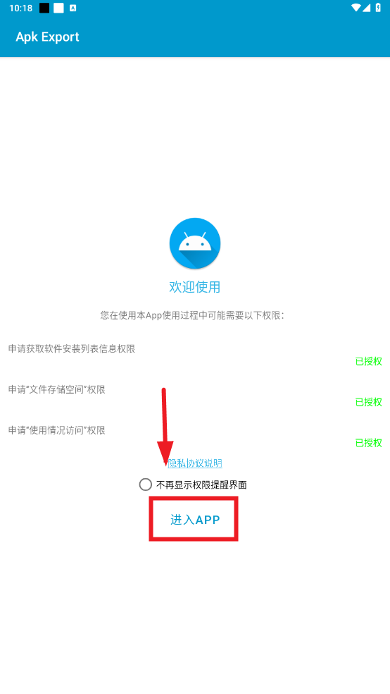 apkexport