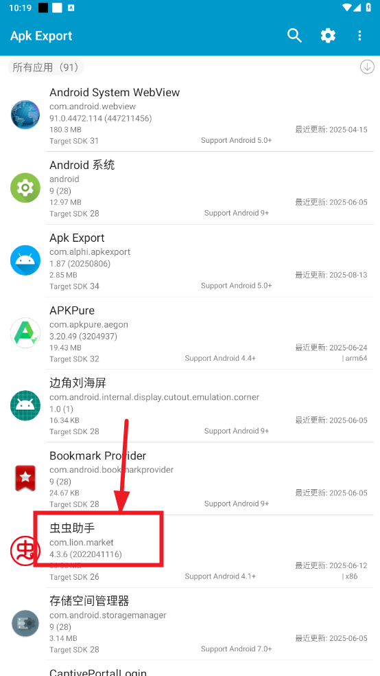 apkexport