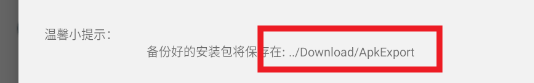 apkexport