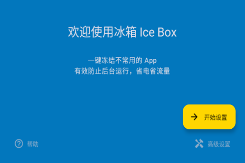 icebox3.30.7Gƽ