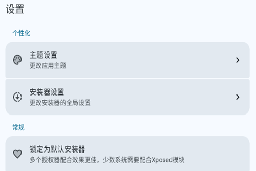 installerx app