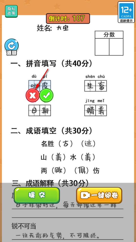 ʦһϷ