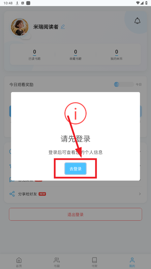 ѧС˵app
