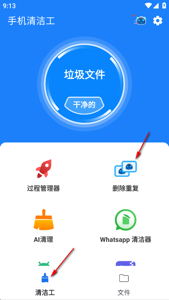 绰app