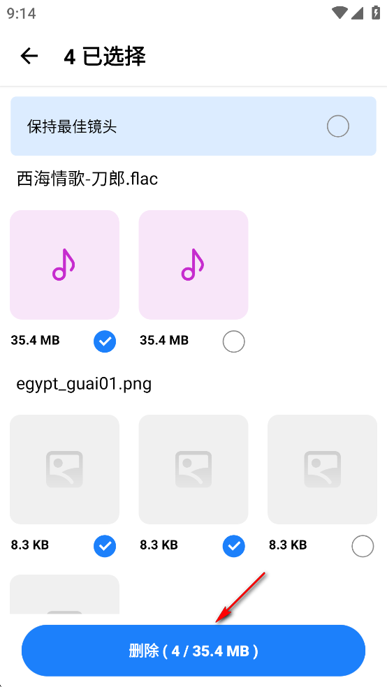 绰app