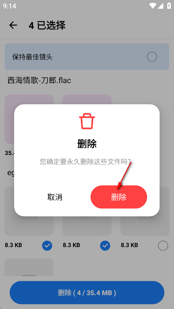 绰app