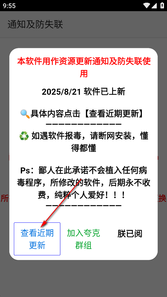 APKFx֪ͨʧapp