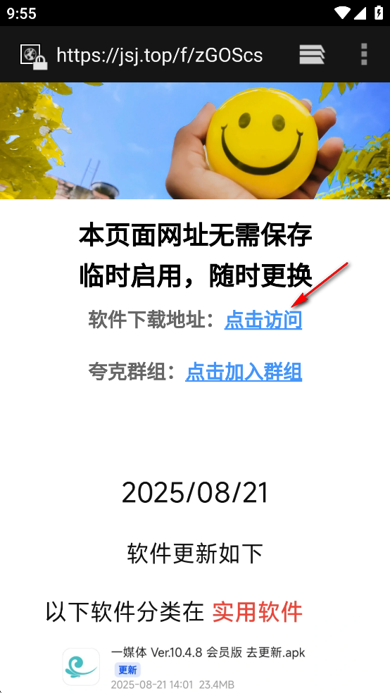 APKFx֪ͨʧapp