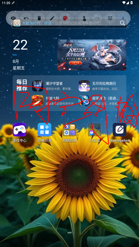 drawanywhereٷ
