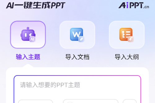 AIPPTƽ