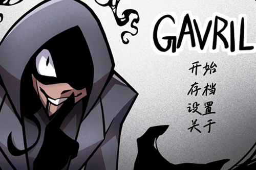 Gavril