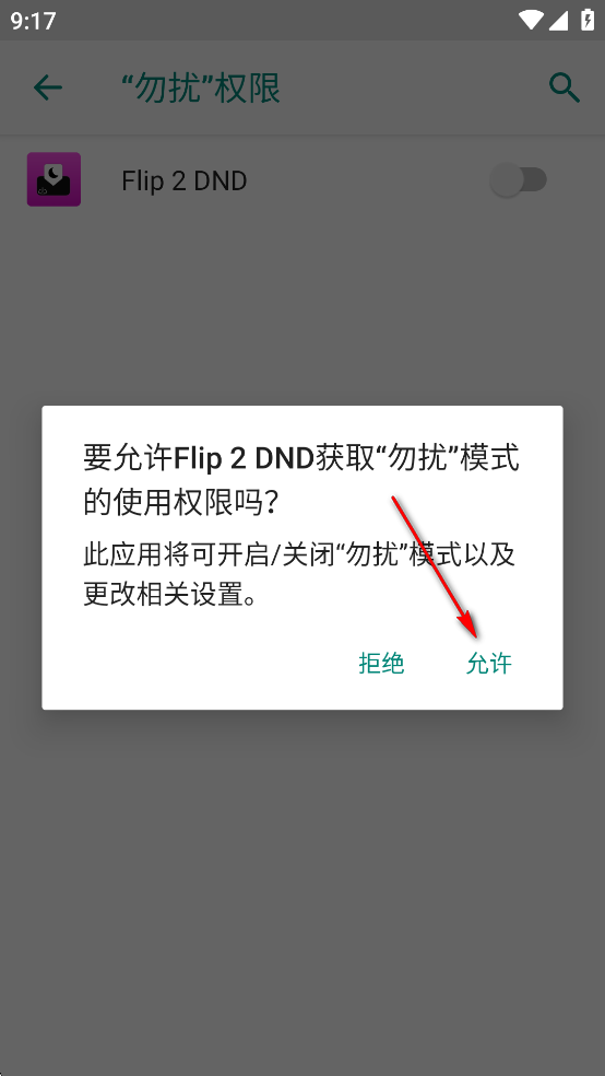 Flip 2 DND׿