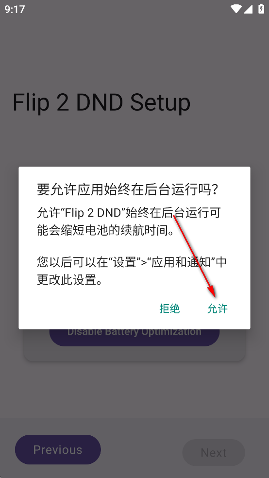 Flip 2 DND׿