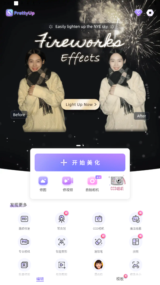prettyupѰ氲׿ͷͼ2