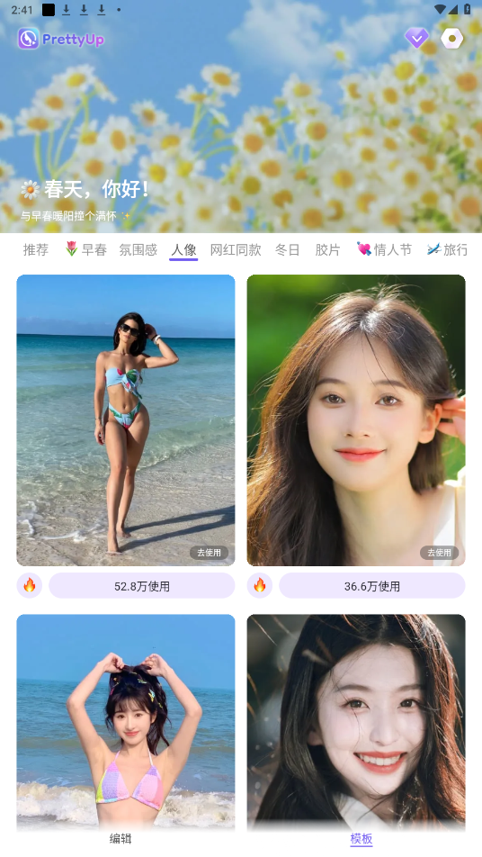 prettyupѰ氲׿ͷͼ3