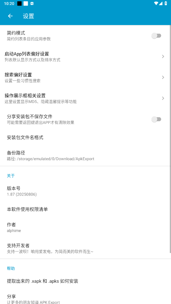 apkexportͼ1