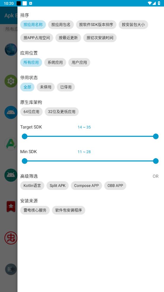 apkexportͼ0