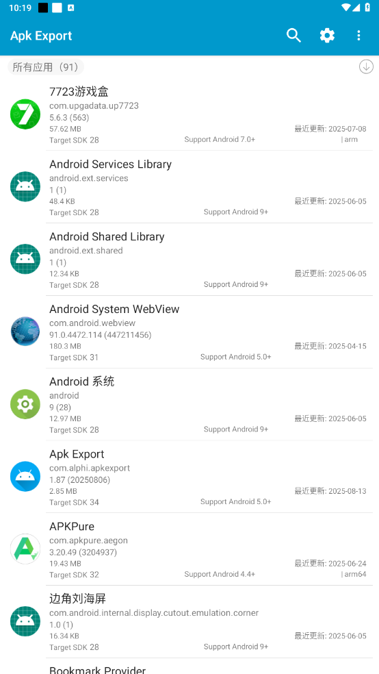 apkexportͼ3
