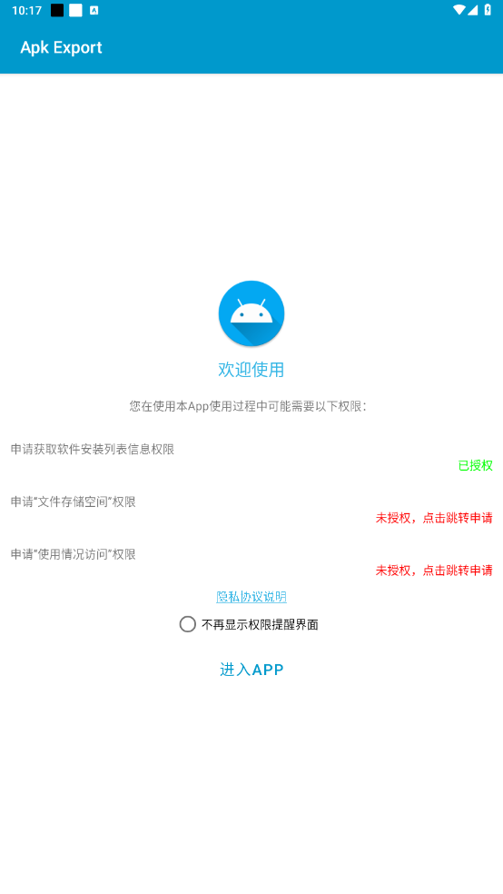apkexportͼ4