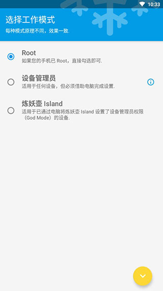 icebox3.30.7Gƽͼ2