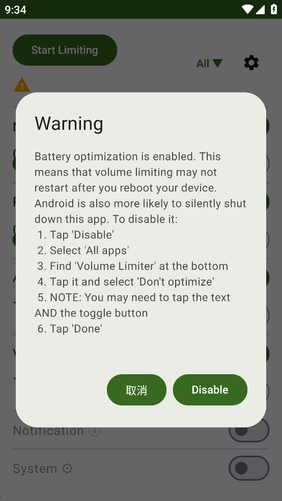 Volume Limiter׿ͼ4