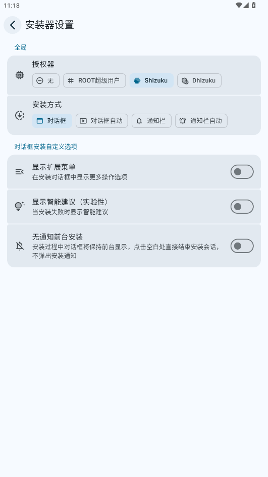 installerx appͼ1