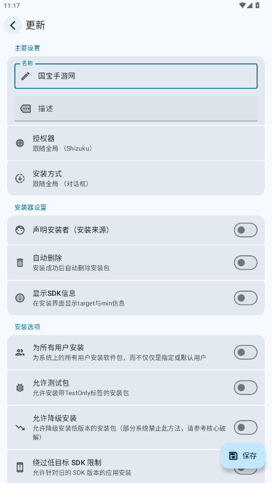installerx appͼ2